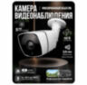 Комплект видеонаблюдения IP 5Мп KIT-C514IP-PL 14 камер для улицы, программный датчик движения, удаленный доступ, ночное видение, умный коммутатор