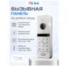 Вызывная панель для видеодомофона Ps-Link PS-207RCP White с контроллером и считывателем Mifare