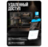 Комплект видеонаблюдения IP 5Мп KIT-A516IP-PL 16 камер, программный датчик движения, удаленный доступ, ночное видение, умный коммутатор