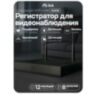 Видеорегистратор WIFI Ps-Link N4208