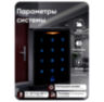 Панель доступа WIFI Undino UD-ACP304EM для карт доступа EM-Marine, 10000 пользователей, для улицы и помещения
