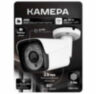 Комплект видеонаблюдения WIFI с монитором 3Мп KIT-W301TB-M 1 камера для улицы, беспроводное подключение