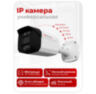 Комплект видеонаблюдения IP 5Мп Undino UD-EB501-POE 1 уличная камера с ночной съемкой, датчиком движения, питание PoE
