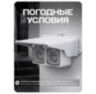 Козырек для розетки 2-х местный белый
