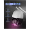 Камера видеонаблюдения WIFI 2Мп Ps-Link PS-WPC20 / LED подсветка / Поворотная