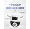 Камера видеонаблюдения WIFI 2Мп Ps-Link PS-WPG20 / 2 объектива / LED / поворотная