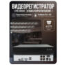 Комплект видеонаблюдения IP 5Мп KIT-A503IP-POE 3 камеры с ночной съемкой для помещения, с датчиком движения, питание PoE