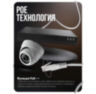 Комплект видеонаблюдения IP 5Мп KIT-A503IP-POE 3 камеры с ночной съемкой для помещения, с датчиком движения, питание PoE