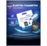 Карта памяти Ps-Link VD-256G 10 класс
