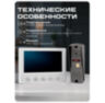 Комплект видеодомофона PS-854KB Grey с вызывной панелью, управление электрозамком, монитор 4" для квартиры, дома, дачи