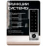 Система СКУД KIT-SK8-280 беспроводная, электромагнитный замок 280 кг, сенсорная металлическая панель, 1000 пользователей, IP65
