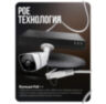 Комплект видеонаблюдения IP 2Мп KIT-С212IP-POE 12 камер с ночной съемкой для улицы, с датчиком движения, питание PoE