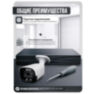 Комплект видеонаблюдения IP 5Мп KIT-C508IP-ST 8 камер для улицы, аналитика, детекция человека, детекция автомобиля, область вторжения