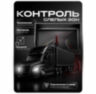 Автомобильный видеорегистратор с монитором PS-MN07-2CH 2 камеры и запись на карту SD