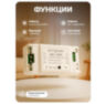 Умный беспроводной WIFI контроллер WF-S1 управления питанием