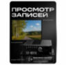 Автомобильный видеорегистратор 8 каналов SD PS-C108-S1 запись на карту SD