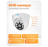 Комплект видеонаблюдения AHD 5Мп KIT-A9507HD 7 камер для помещения, регистратор с монитором