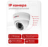 Комплект видеонаблюдения IP 2Мп Undino UD-ED208-POE 8 камер с ночной съемкой для помещения, с датчиком движения, питание PoE