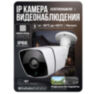Комплект видеонаблюдения IP 5Мп KIT-С510IP-POE 10 камер с ночной съемкой для улицы, с датчиком движения, питание PoE
