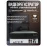 Комплект видеонаблюдения IP Ps-Link KIT-C501IP-POE / 5Мп / 1 камера / питание POE