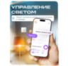 Умный сенсорный трехканальный WIFI выключатель WF-E3 Белый