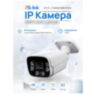 Камера видеонаблюдения IP 5Мп Ps-Link PS-IP505P питание POE