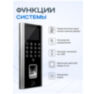 Панель доступа PS-9700F с кодонаборной панелью 2000 пользователей и фотосенсор отпечатков