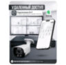 Комплект видеонаблюдения IP 8Мп KIT-C802IP-ST 2 камеры для улицы, умная аналитика, детекция человека, детекция автомобиля, область вторжения