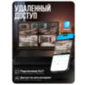 Комплект видеонаблюдения IP 2Мп KIT-A207IP-POE 7 камер с ночной съемкой для помещения, с датчиком движения, питание PoE