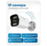 Комплект видеонаблюдения IP 5Мп Nevview NVE-B504-POE 4 уличные камеры с ночной съемкой, датчиком движения