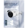 Камера видеонаблюдения IP 8Мп IP108ARP с моторизованным объективом и POE питанием, металлический корпус